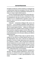 Магический приказ. Мечник — фото, картинка — 13