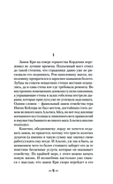 Магический приказ. Мечник — фото, картинка — 4