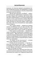 Магический приказ. Мечник — фото, картинка — 5