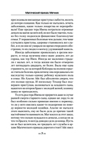 Магический приказ. Мечник — фото, картинка — 6