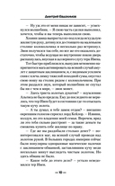 Магический приказ. Мечник — фото, картинка — 9