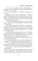 Королёва – королева демонов! — фото, картинка — 10