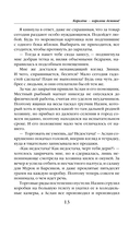 Королёва – королева демонов! — фото, картинка — 12