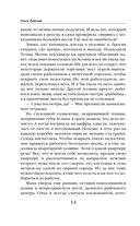 Королёва – королева демонов! — фото, картинка — 13