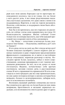 Королёва – королева демонов! — фото, картинка — 14