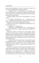 Королёва – королева демонов! — фото, картинка — 5