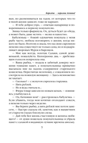 Королёва – королева демонов! — фото, картинка — 6