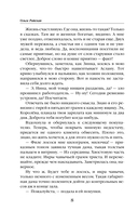 Королёва – королева демонов! — фото, картинка — 7