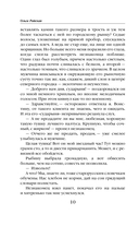 Королёва – королева демонов! — фото, картинка — 9