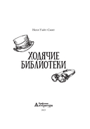 Ходячие библиотеки — фото, картинка — 1