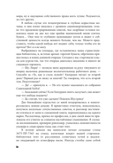 Ходячие библиотеки — фото, картинка — 12