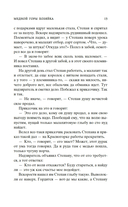 Малахитовая шкатулка — фото, картинка — 11