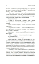 Малахитовая шкатулка — фото, картинка — 12
