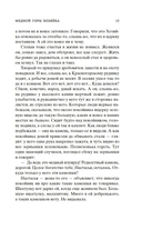 Малахитовая шкатулка — фото, картинка — 13