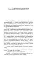 Малахитовая шкатулка — фото, картинка — 15