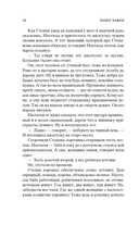 Малахитовая шкатулка — фото, картинка — 16