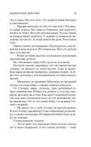 Малахитовая шкатулка — фото, картинка — 17