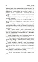 Малахитовая шкатулка — фото, картинка — 4