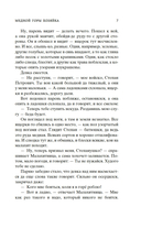 Малахитовая шкатулка — фото, картинка — 5