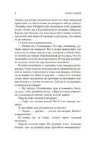 Малахитовая шкатулка — фото, картинка — 6