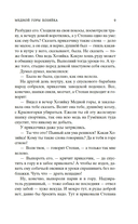 Малахитовая шкатулка — фото, картинка — 7