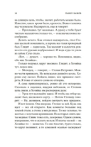 Малахитовая шкатулка — фото, картинка — 8
