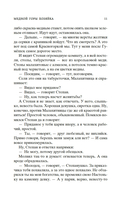 Малахитовая шкатулка — фото, картинка — 9