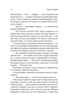 Малахитовая шкатулка — фото, картинка — 10
