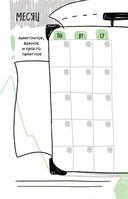 Антиежедневник. Пиши о том, что увидел, узнал, услышал! Аналог 