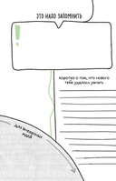 Антиежедневник. Пиши о том, что увидел, узнал, услышал! Аналог 