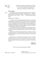 Метафорические Ассоциативные Карты. Ключ к внутренним ресурсам — фото, картинка — 2