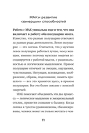 Метафорические Ассоциативные Карты. Ключ к внутренним ресурсам — фото, картинка — 11