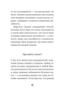 Метафорические Ассоциативные Карты. Ключ к внутренним ресурсам — фото, картинка — 12