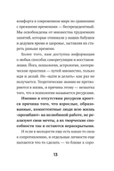 Метафорические Ассоциативные Карты. Ключ к внутренним ресурсам — фото, картинка — 13
