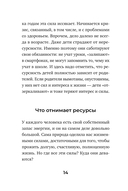 Метафорические Ассоциативные Карты. Ключ к внутренним ресурсам — фото, картинка — 14