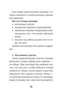Метафорические Ассоциативные Карты. Ключ к внутренним ресурсам — фото, картинка — 15