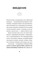 Метафорические Ассоциативные Карты. Ключ к внутренним ресурсам — фото, картинка — 4