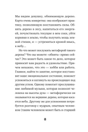 Метафорические Ассоциативные Карты. Ключ к внутренним ресурсам — фото, картинка — 8