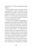 Метафорические Ассоциативные Карты. Ключ к внутренним ресурсам — фото, картинка — 9