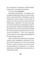 Метафорические Ассоциативные Карты. Ключ к внутренним ресурсам — фото, картинка — 10