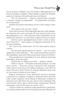 Плата за мир. Змеиный венец — фото, картинка — 9