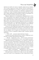 Плата за мир. Змеиный венец — фото, картинка — 11