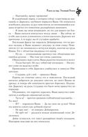 Плата за мир. Змеиный венец — фото, картинка — 13