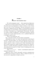 Плата за мир. Змеиный венец — фото, картинка — 5