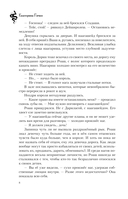 Плата за мир. Змеиный венец — фото, картинка — 6