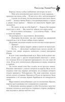 Плата за мир. Змеиный венец — фото, картинка — 7