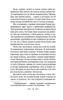 Тайна эшафота — фото, картинка — 15