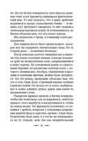 Тайна эшафота — фото, картинка — 16