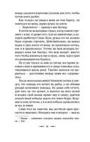 Тайна эшафота — фото, картинка — 17