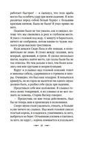 Тайна эшафота — фото, картинка — 18